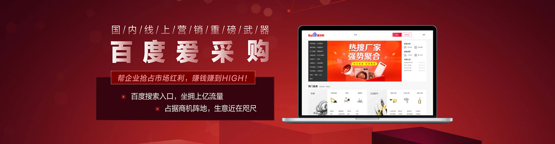 聊城sem优化师