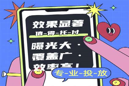 信息流广告代运营公司：成功案例解析与策略分享